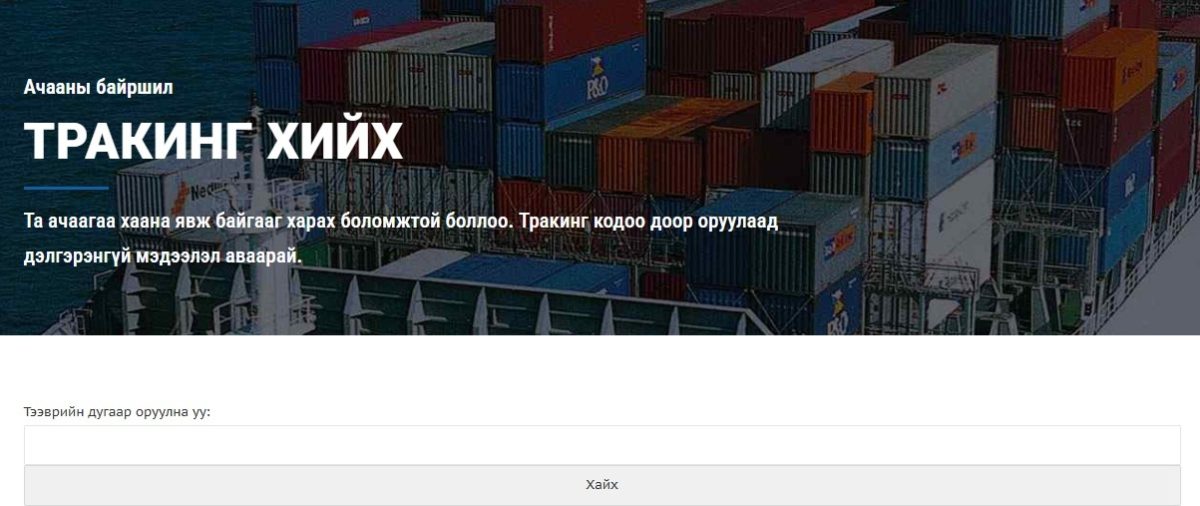 Traking-1200x506.jpg